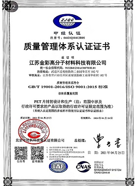 质量管理体系证书-1.jpg